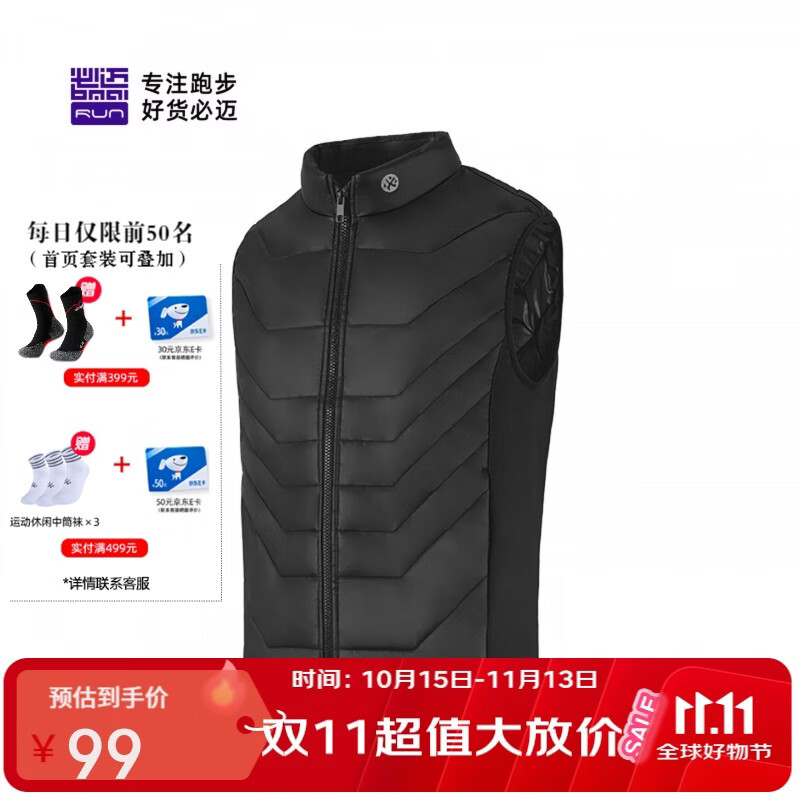 必迈运动跑步训练棉马甲秋冬保暖御寒户外骑行慢跑防风棉服男 暗夜黑 XL码 拍2件