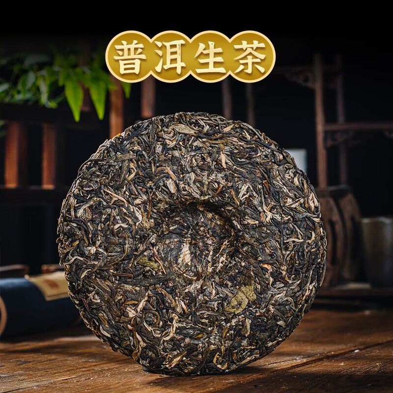 末笙2020年冰岛普洱茶生茶云南七子饼357g 43.9元
